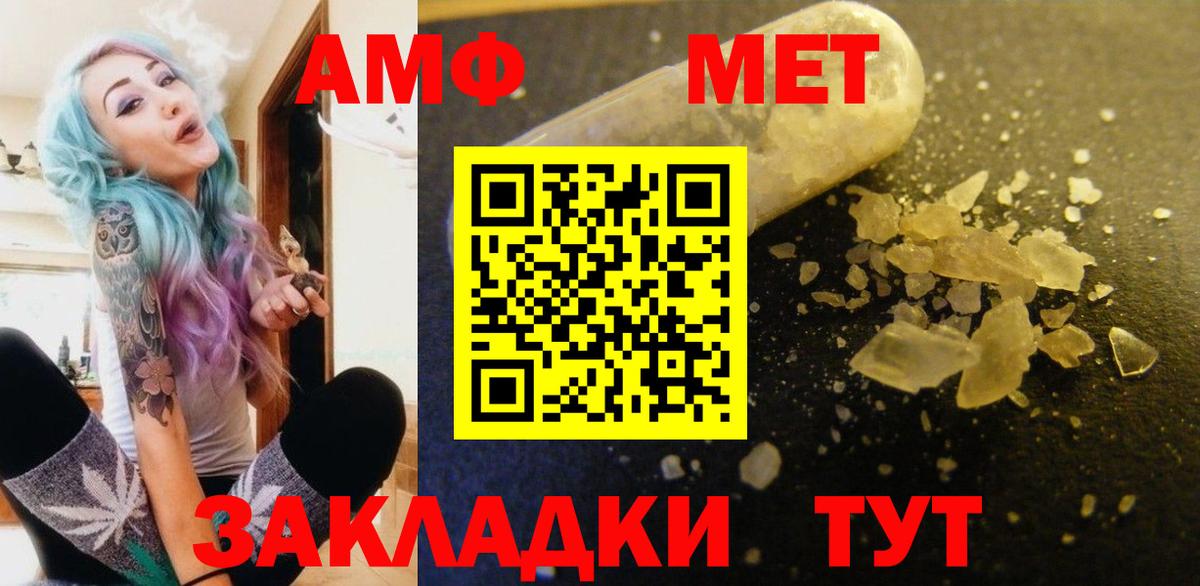 Кыштым  АМФ  АМФЕТАМИН  Амфетамин 97%  Вход с VPN 