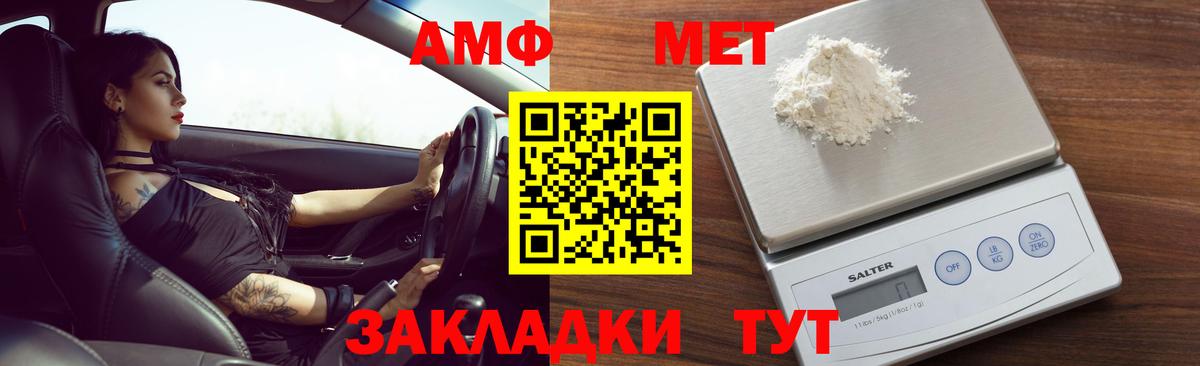 АМФ VHQ Кыштым