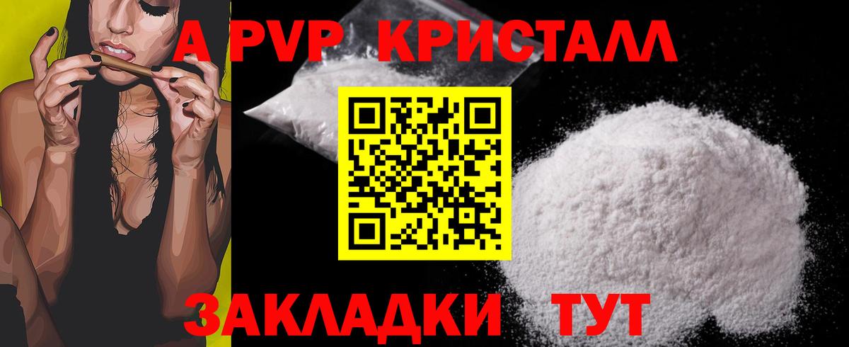 APVP СК  Alfa_PVP мука  Alpha PVP СК  закладки  Кыштым  Вход с VPN 