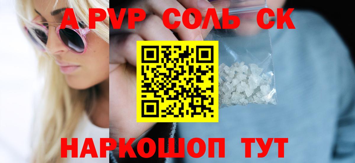 Alfa_PVP кристаллы Кыштым