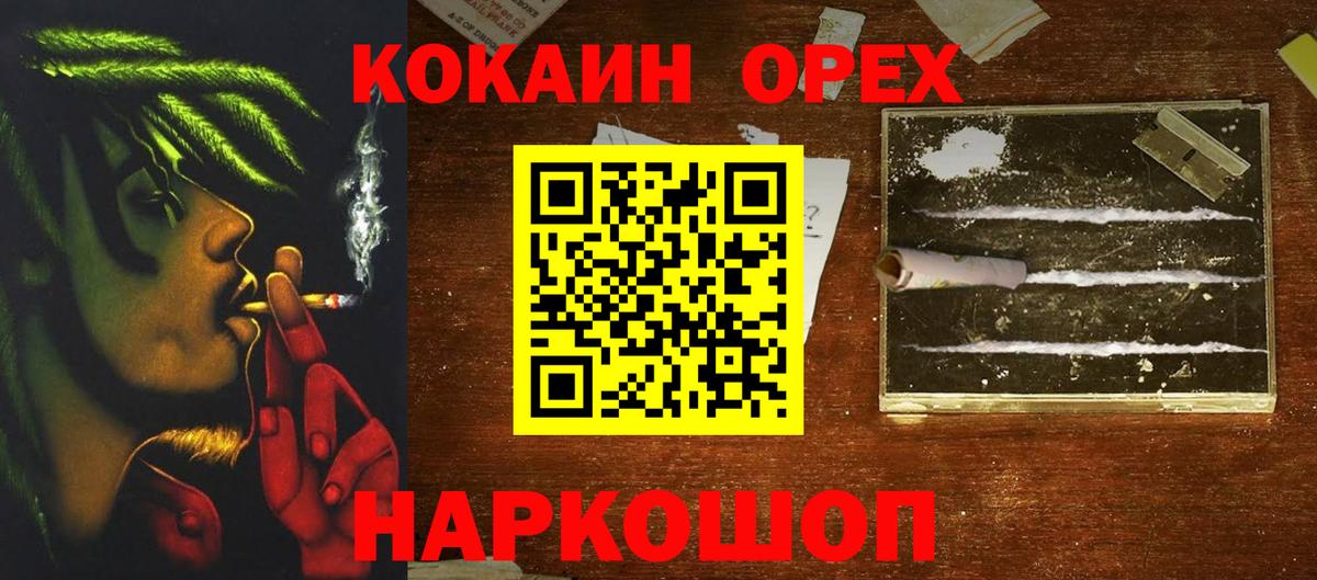 COCAIN FishScale Кыштым