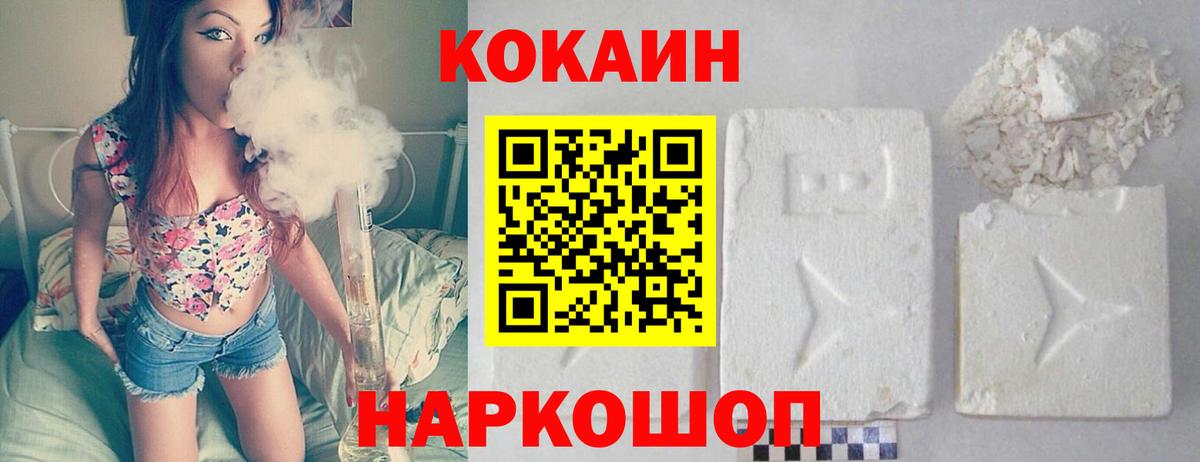 COCAIN Перу  где купить наркоту  Кыштым  Вход с VPN  КОКАИН 
