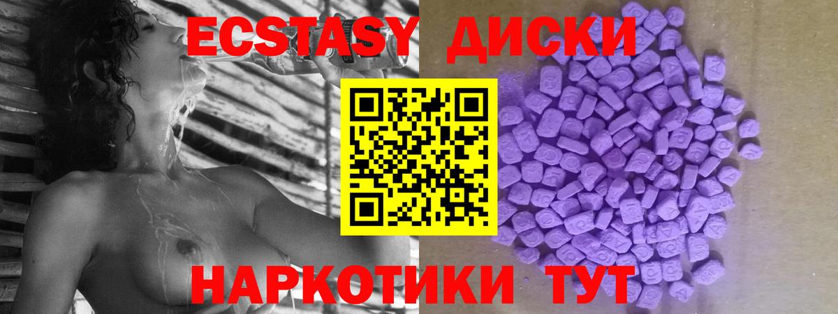hydra как войти  ЭКСТАЗИ бентли  Вход с VPN  Ecstasy XTC  Кыштым  цена  