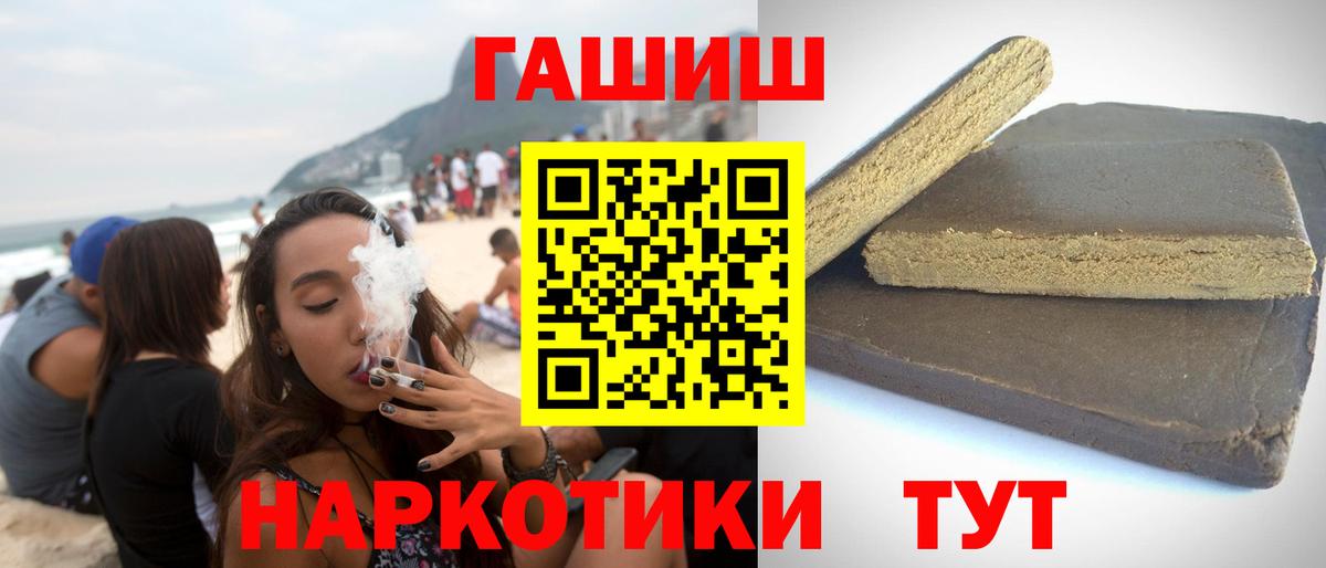 где купить наркоту  Гашиш Ice-O-Lator  Кыштым  Вход с VPN  ГАШИШ Ice-O-Lator 