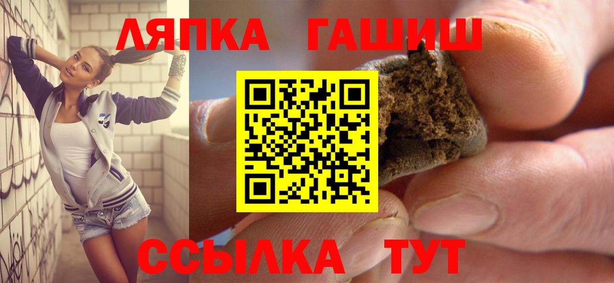 ГАШИШ Изолятор Кыштым