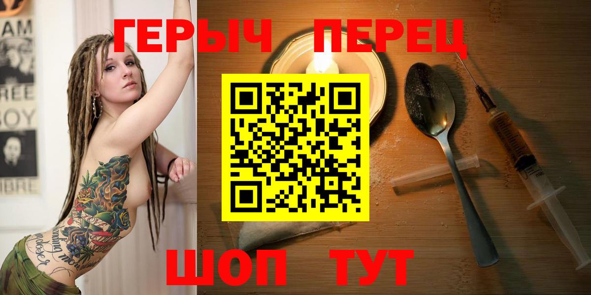 ГЕРОИН афганец Кыштым