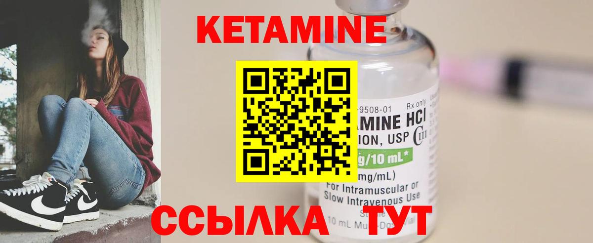 КЕТАМИН VHQ  Кетамин VHQ  Кыштым  Вход с VPN 
