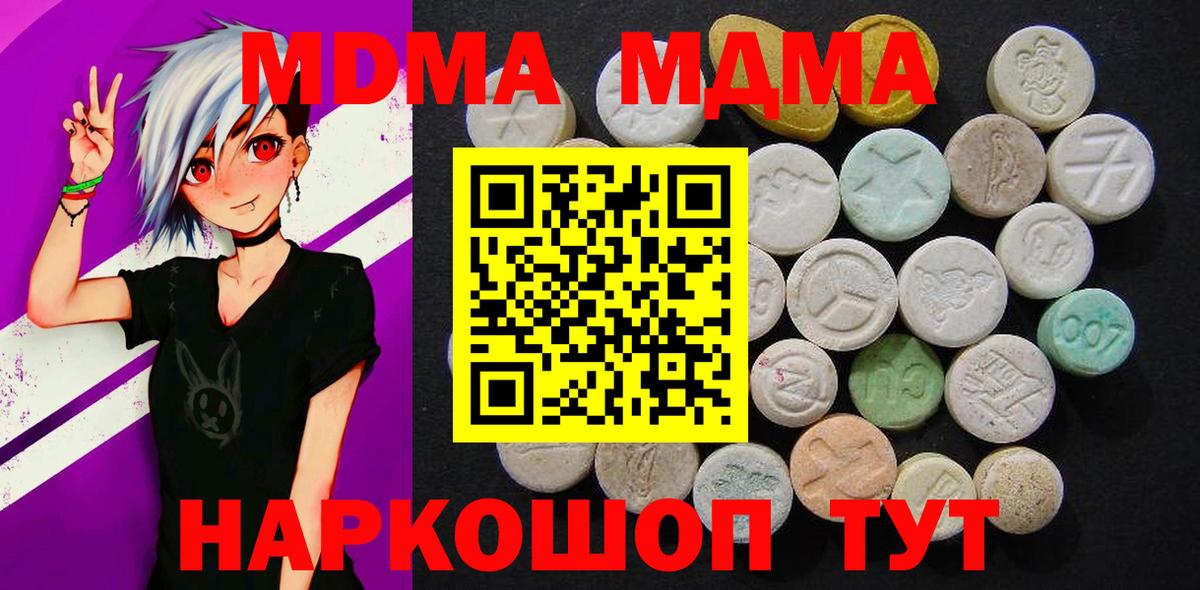 MDMA VHQ  MDMA кристаллы  МДМА  Кыштым  Вход с VPN 
