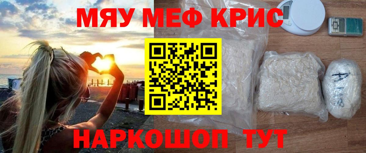 Мефедрон  Мефедрон мука  kraken вход  Вход с VPN  Мефедрон VHQ  Кыштым  Мефедрон 