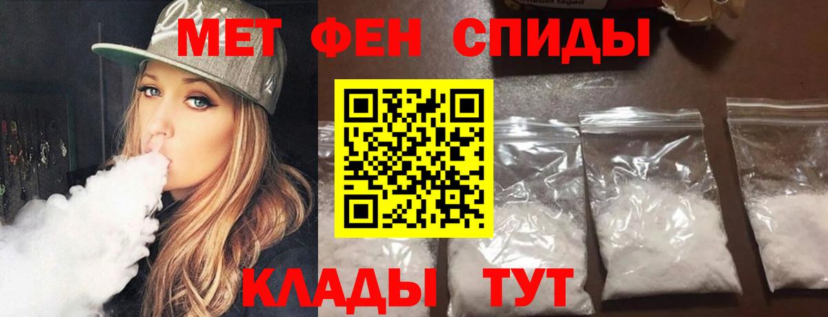 Кыштым  МЕТАМФЕТАМИН Декстрометамфетамин 99.9%  Вход с VPN 