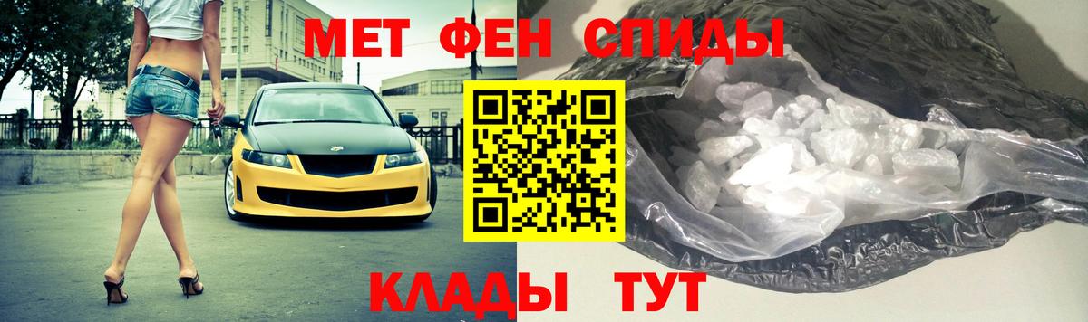 МЕТАМФЕТАМИН винт Кыштым
