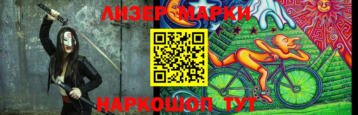 Кыштым  Марки NBOMe 1,8мг  Марки NBOMe  Вход с VPN 