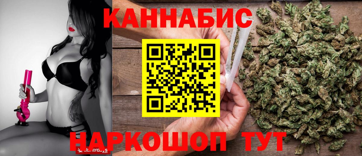 Каннабис LSD WEED  Вход с VPN  Бошки Шишки Bruce Banner  Кыштым  Конопля сатива 